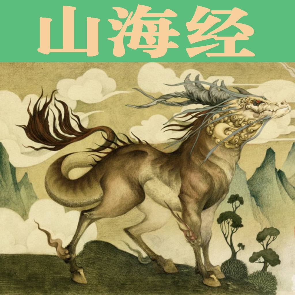 《山海经》与中国古代黄帝神话群